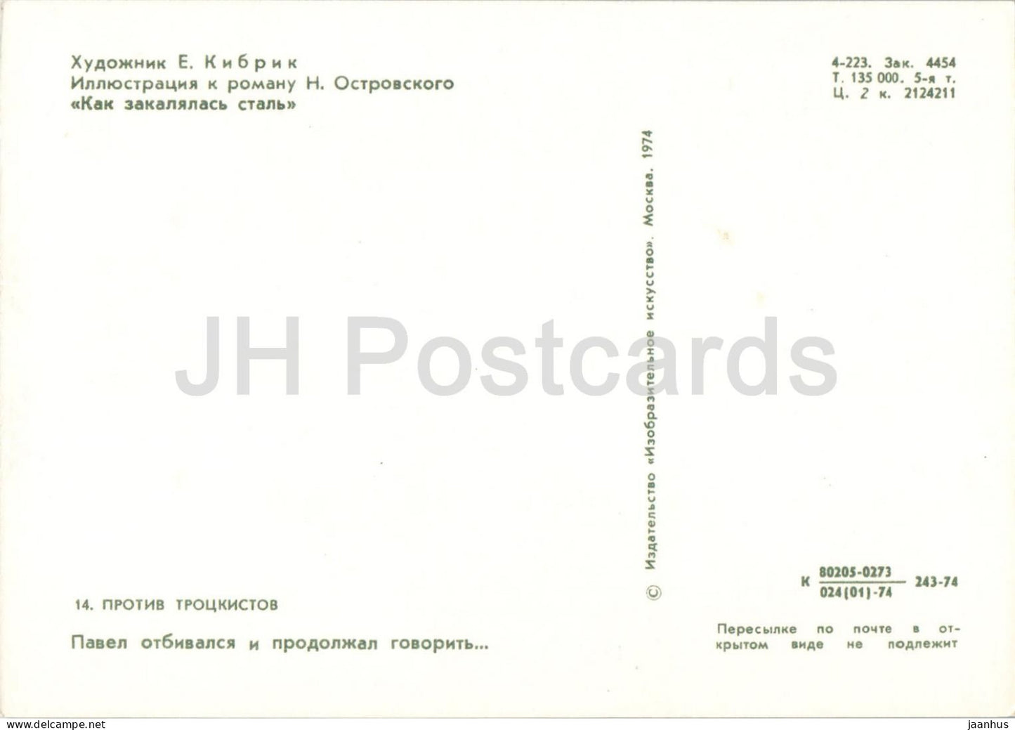 How the Steel Was Tempered by Ostrovsky - Against the Trotskyists - illustration - 1974 - Russia USSR - unused
