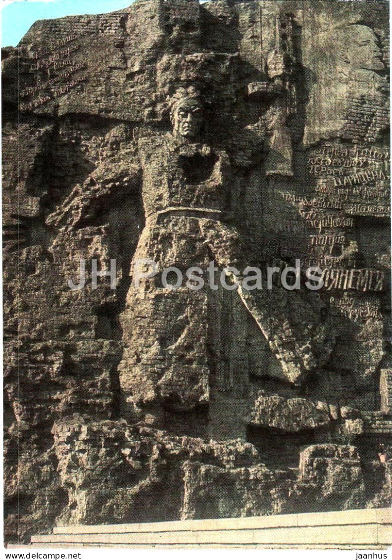 Volgograd Monument ensemble Heroes of the Battle of Stalingrad Fragment 8 postal stationery 1971 - Russia USSR - unused - JH Postcards