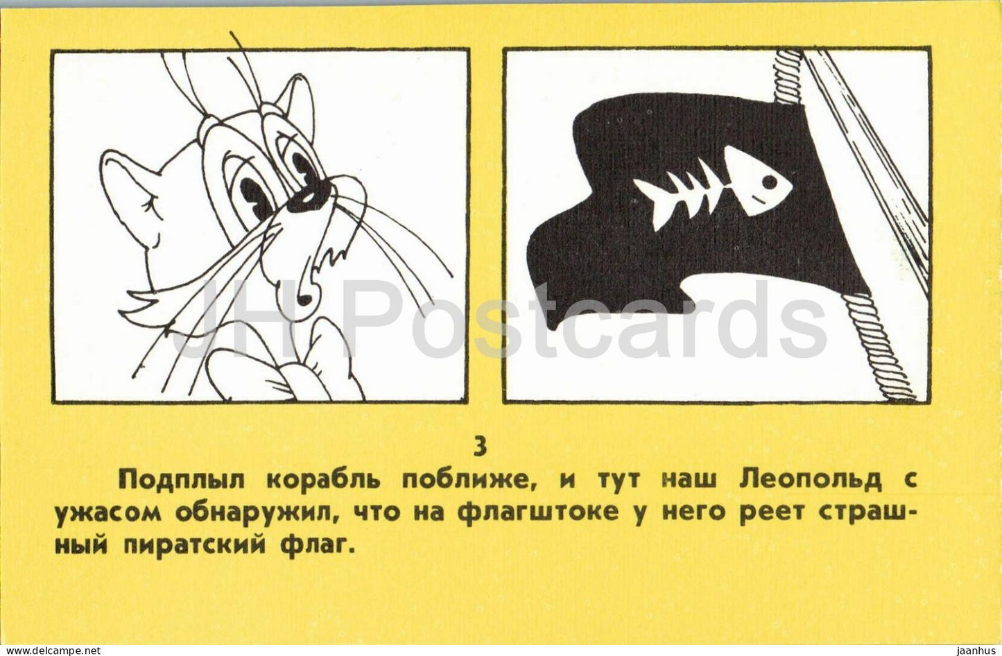 Leopold the Cat and the pirate mice - mouse - illustration - 4 - Russian cartoon art - 1986 - Russia - USSR - unused