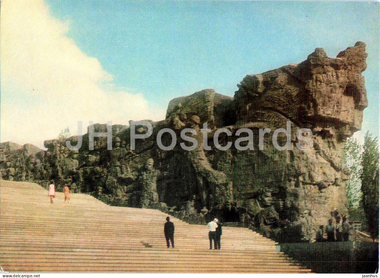 Volgograd Monument ensemble Heroes of the Battle of Stalingrad Fragment 5 postal stationery 1971 - Russia USSR - unused - JH Postcards