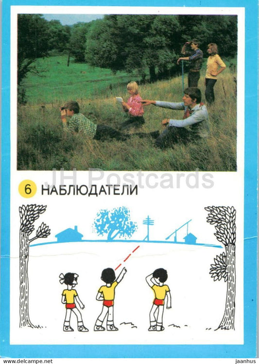 Observers - Outdoor games - pioneer camping and sport game card - children - 1985 - Russia USSR - unused - JH Postcards