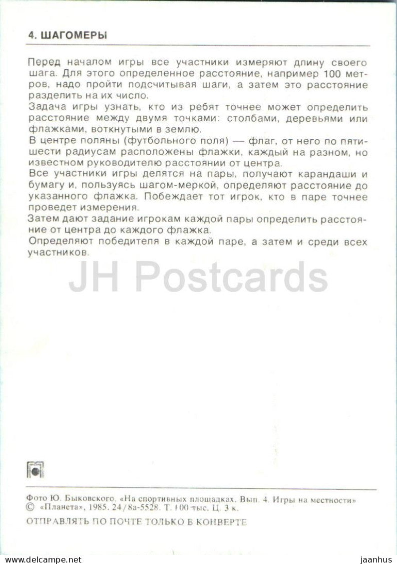 Schrittzähler – Outdoor-Spiele – Pionier-Camping- und Sportspielkarte – Kinder – 1985 – Russland/UdSSR – unbenutzt 