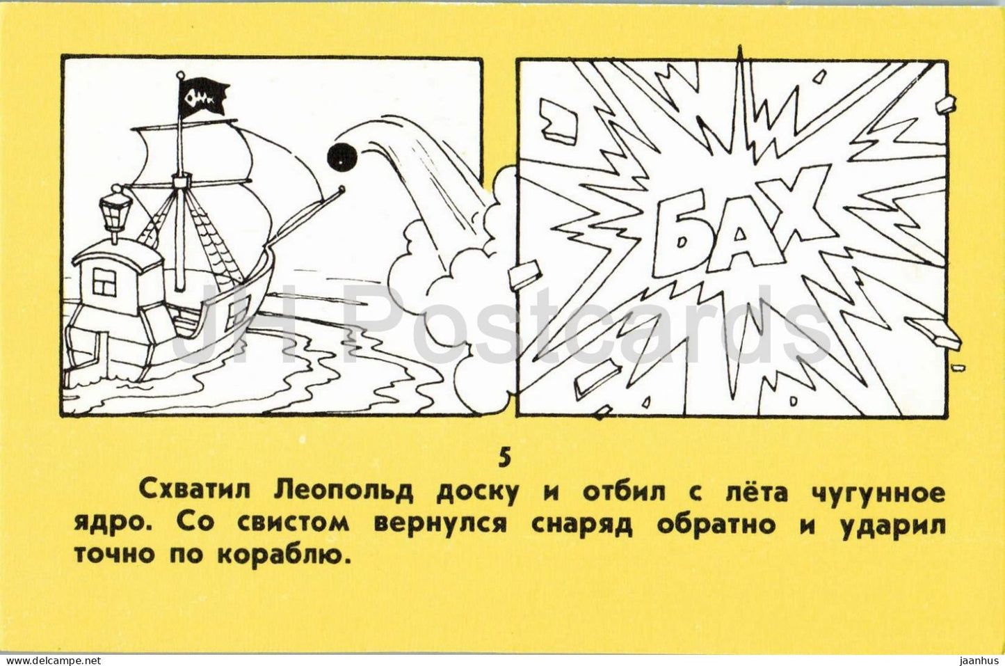 Leopold the Cat and the pirate mice - mouse - illustration - 6 - Russian cartoon art - 1986 - Russia - USSR - unused