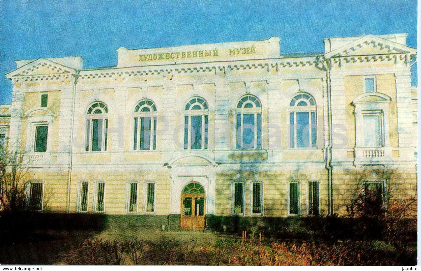 Irkutsk - Fine Art Museum - 1980 - Russia USSR - unused - JH Postcards