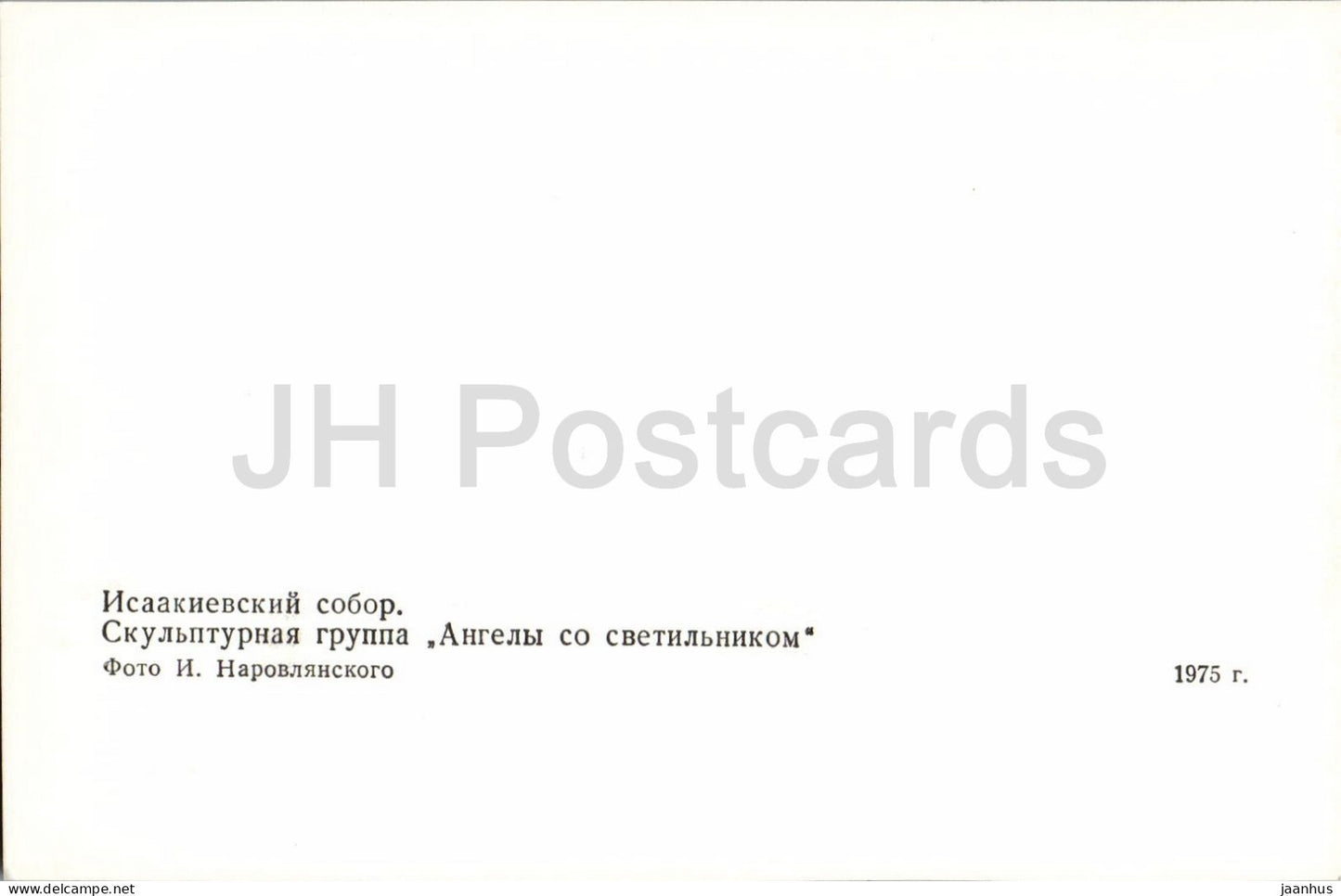 Leningrad - St Petersburg - Saint Isaacs Cathedral - Angels with a Lamp sculpture group - 1975 - Russia - USSR - unused