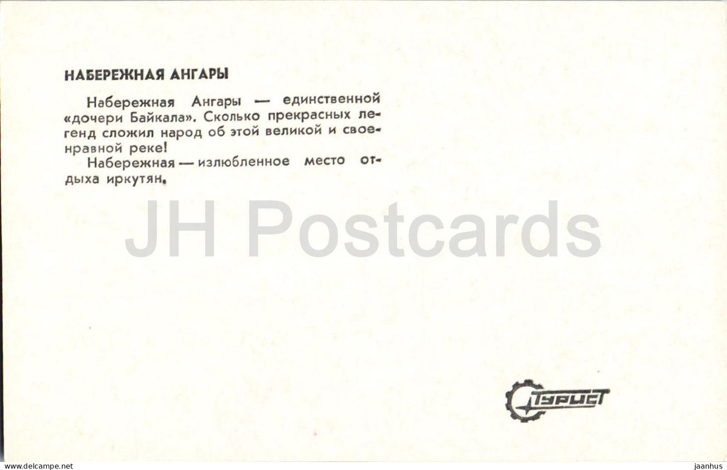 Irkutsk - Angara Embankment - promenade - 1980 - Russia USSR - unused