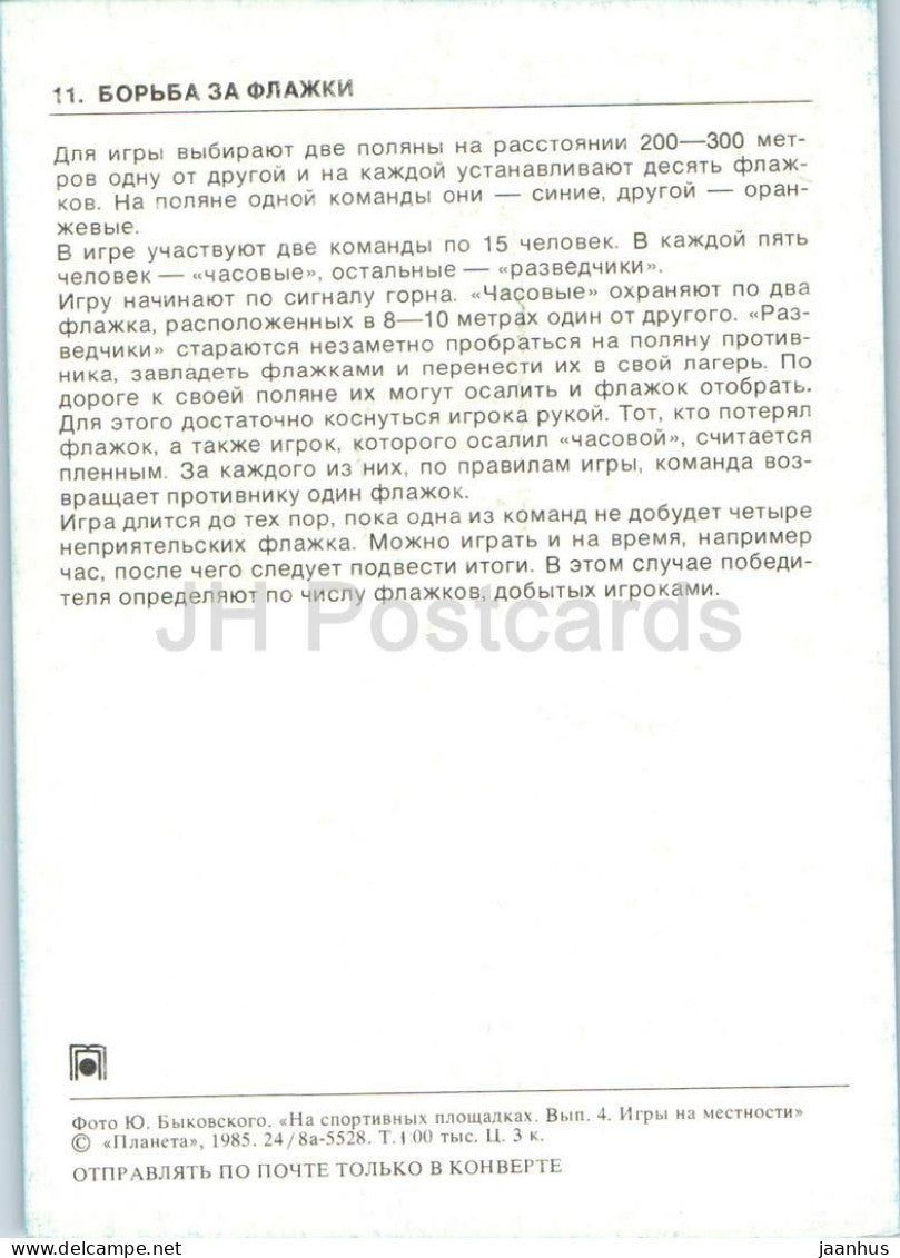 Capture du drapeau - Jeux de plein air - Jeu de camp et de sport de pionniers - Carte pour enfants - 1985 - Russie URSS - Non utilisé 