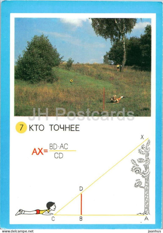 Who Is More Accurate - Outdoor games - pioneer camping and sport game card - children - 1985 - Russia USSR - unused - JH Postcards