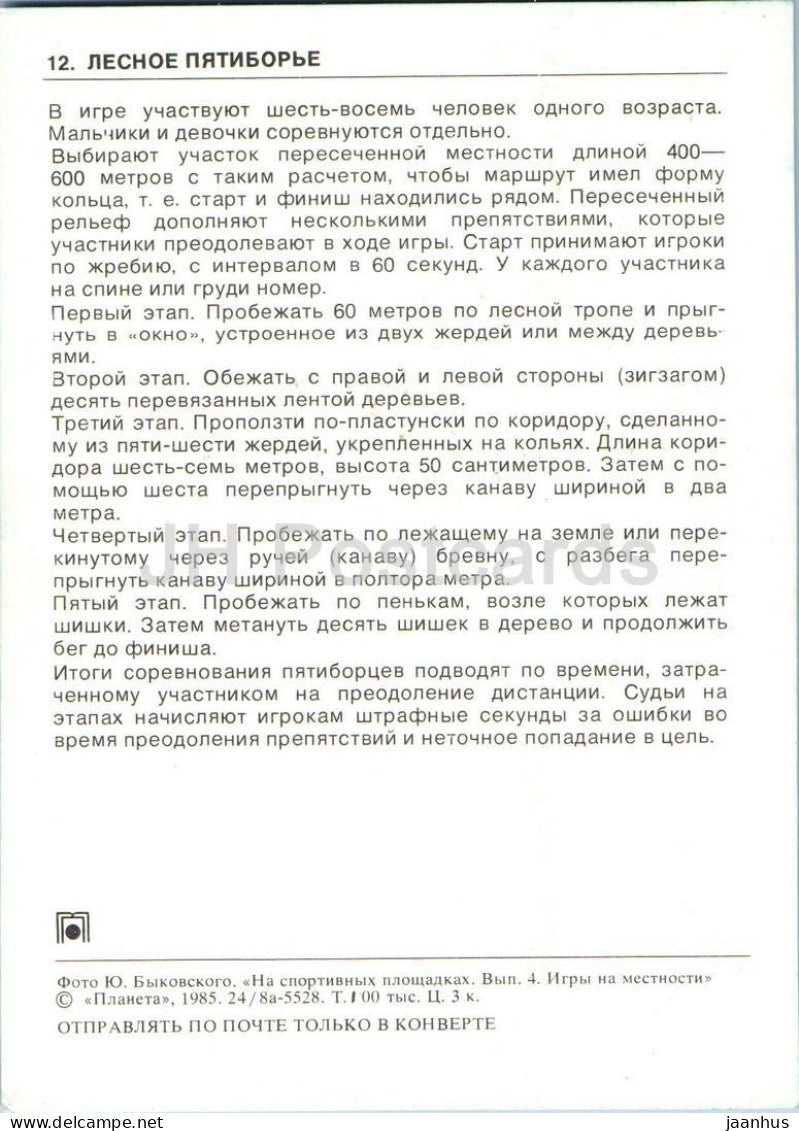 Wald-Fünfkampf – Outdoor-Spiele – Pionier-Camping- und Sportspielkarte – Kinder – 1985 – Russland/UdSSR – unbenutzt 
