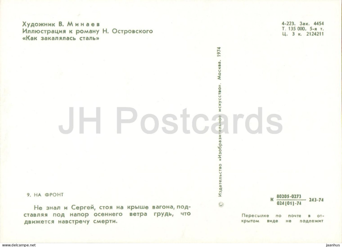 Wie der Stahl gehärtet wurde von Ostrowski – Vorderseite – Illustration – 1974 – Russland/UdSSR – unbenutzt 
