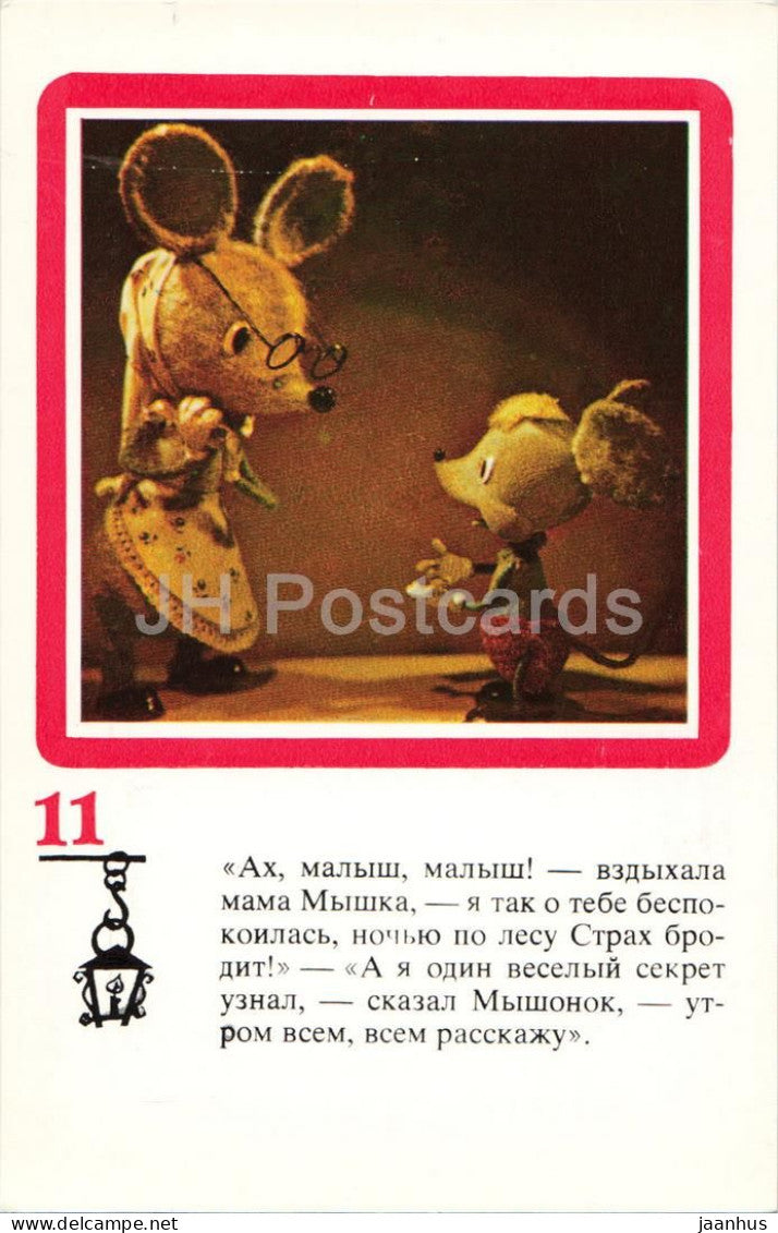 mouse - mother mouse - The Magic Lanterns - Cartoon - cartoon cards - 1975 - Russia USSR - unused - JH Postcards