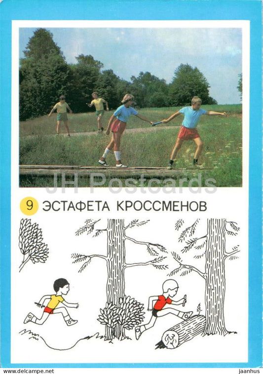 Cross Country Relay - Outdoor games - pioneer camping and sport game card - children - 1985 - Russia USSR - unused - JH Postcards