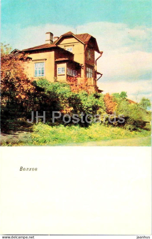 Volkhov - Local Lore Museum - 1968 - Russia USSR - unused - JH Postcards