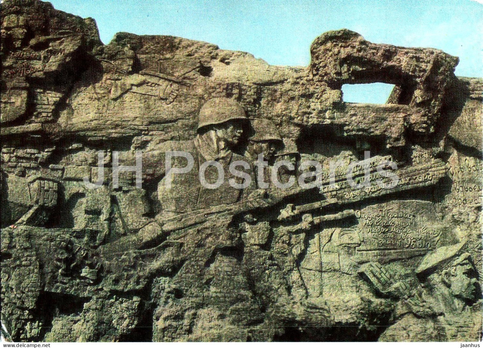 Volgograd Monument ensemble Heroes of the Battle of Stalingrad Fragment 2 postal stationery 1971 - Russia USSR - unused - JH Postcards