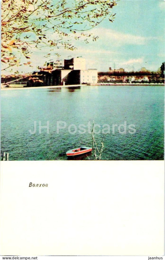 Volkhov - HPP - hydroelectric power station - 1968 - Russia USSR - unused - JH Postcards