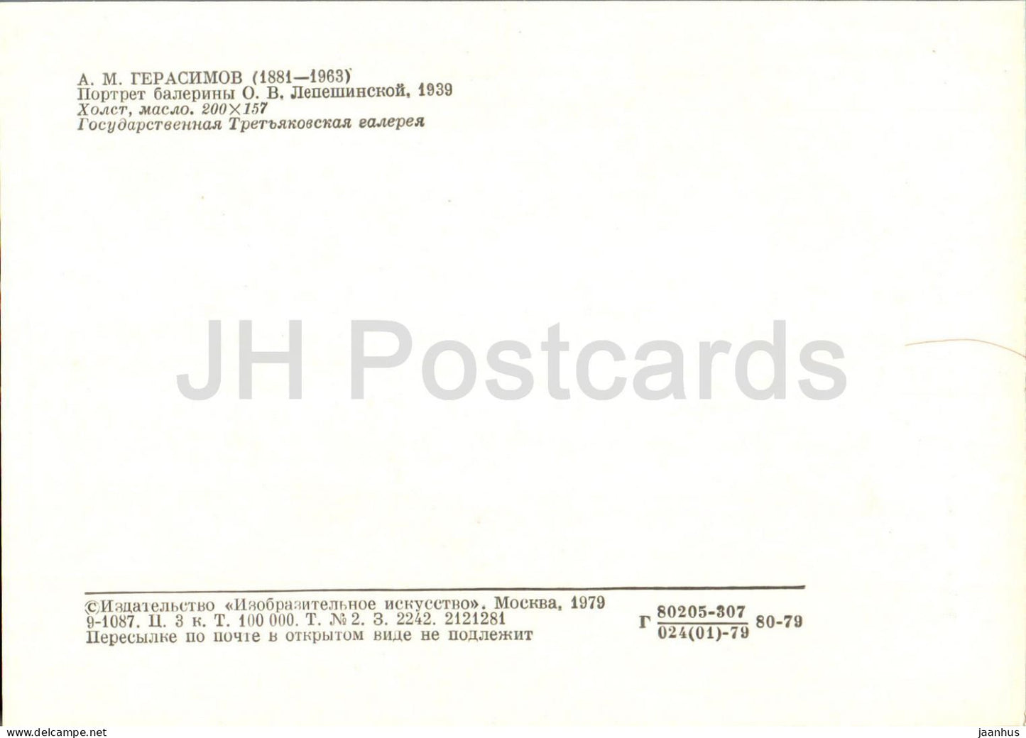 painting by A. Gerasimov - Portrait of a Ballerina Olga Lepeshinskaya - ballet Russian art - 1979 - Russia USSR - unused