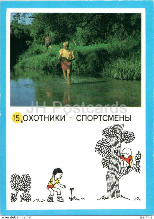 Hunters - Sportsmen - Outdoor games - pioneer camping and sport game card - children - 1985 - Russia USSR - unused - JH Postcards