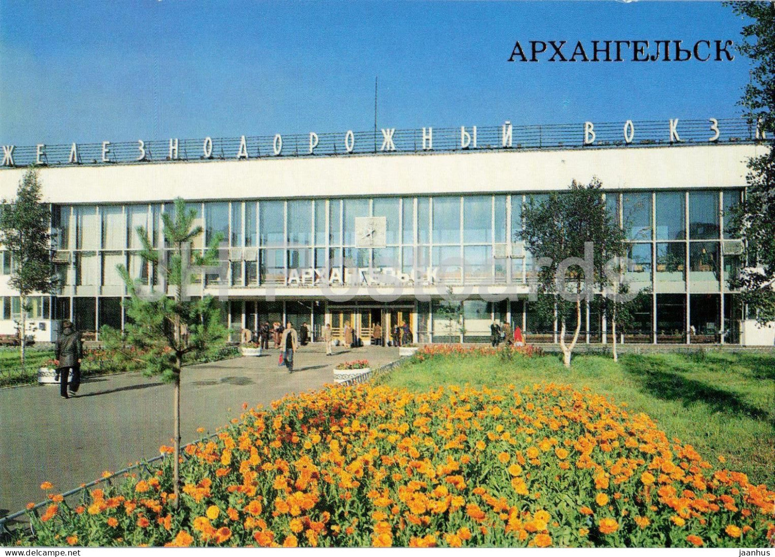 Arkhangelsk - Railroad station - railway station - 1989 - Russia USSR - unused - JH Postcards