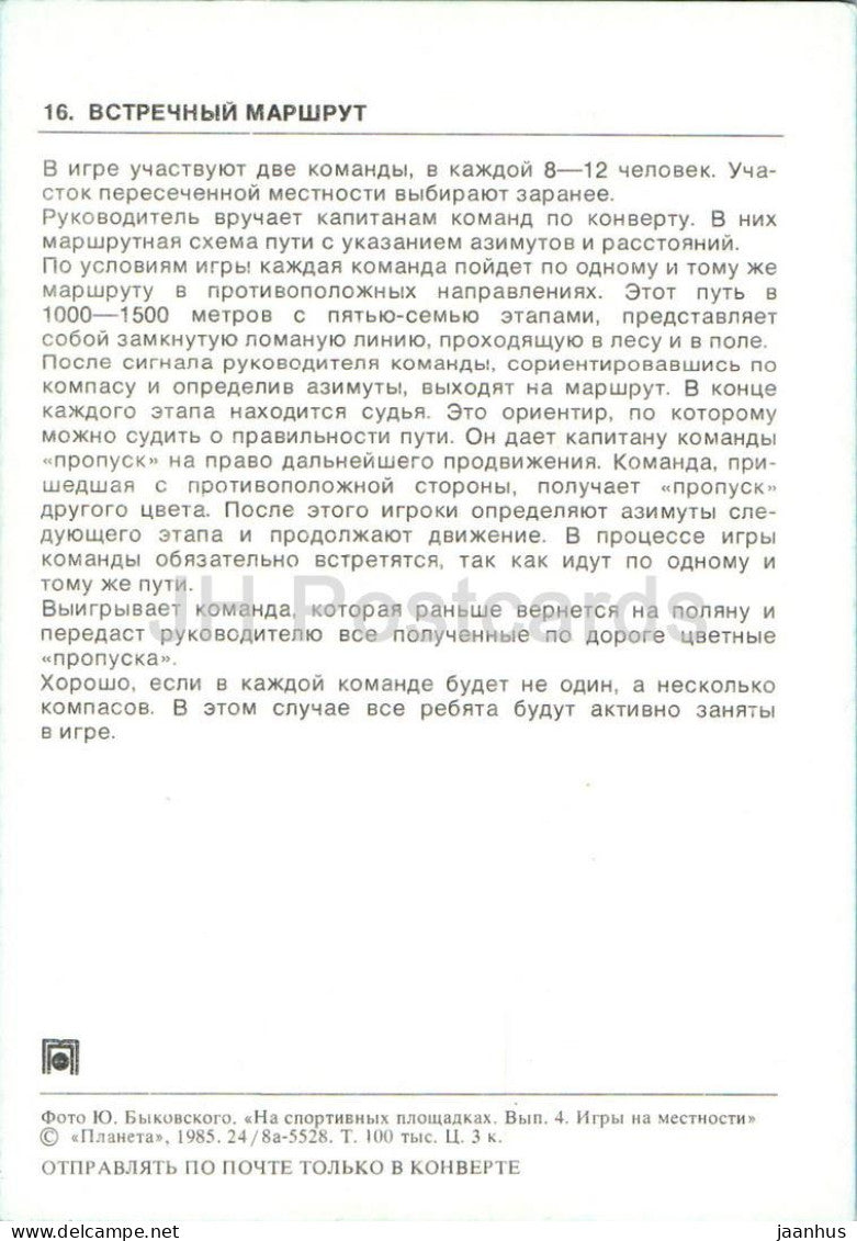 Route opposée - Jeux de plein air - Jeu de camping et de sport de pionniers - Carte pour enfants - 1985 - Russie URSS - Non utilisé 