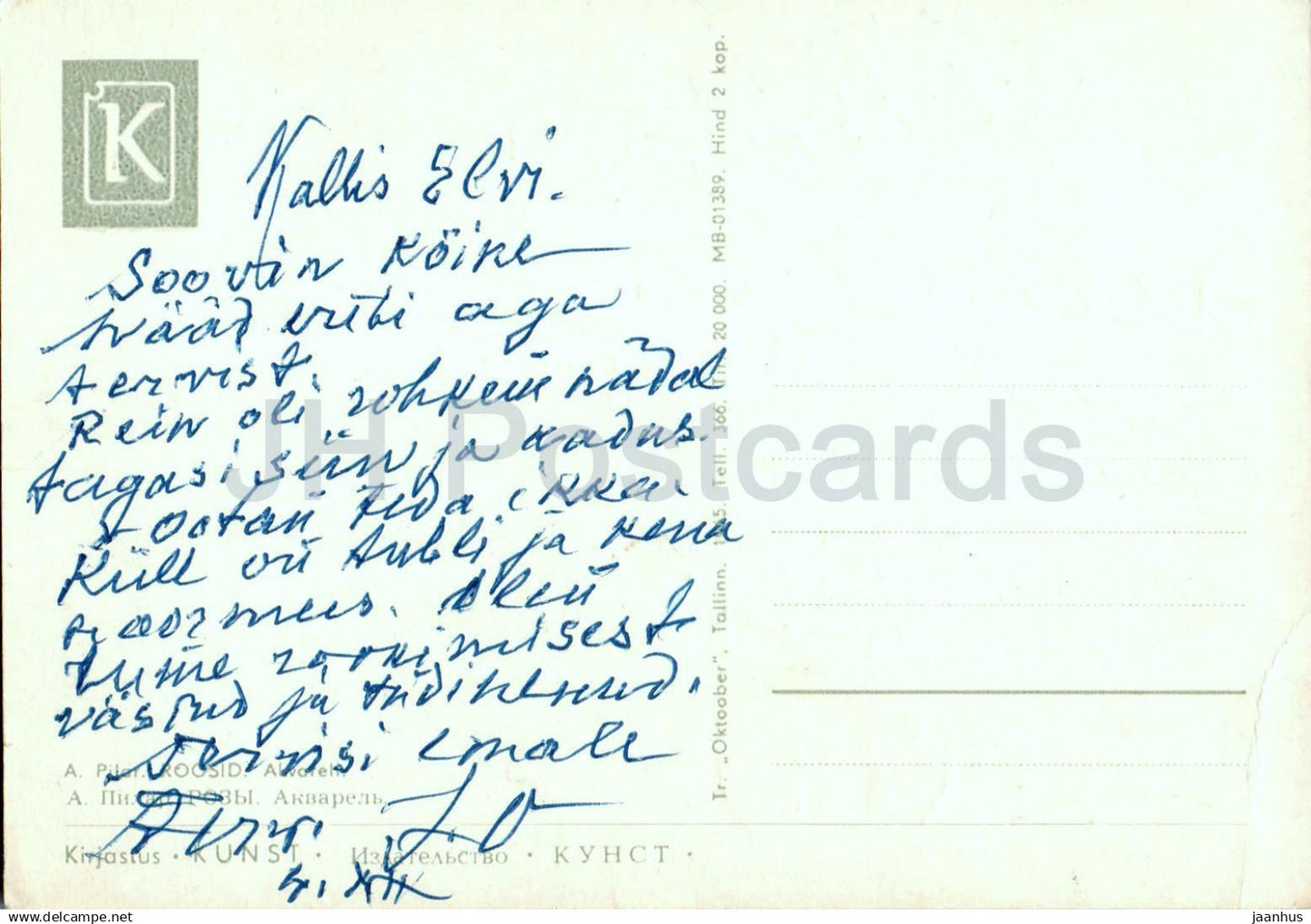 Birthday Greeting Card by M. Pilar - Roses - flowers - illustration - 1965 - Estonia USSR - used