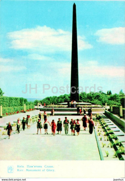 Kyiv - monument of Glory - 1964 - Ukraine USSR - unused - JH Postcards