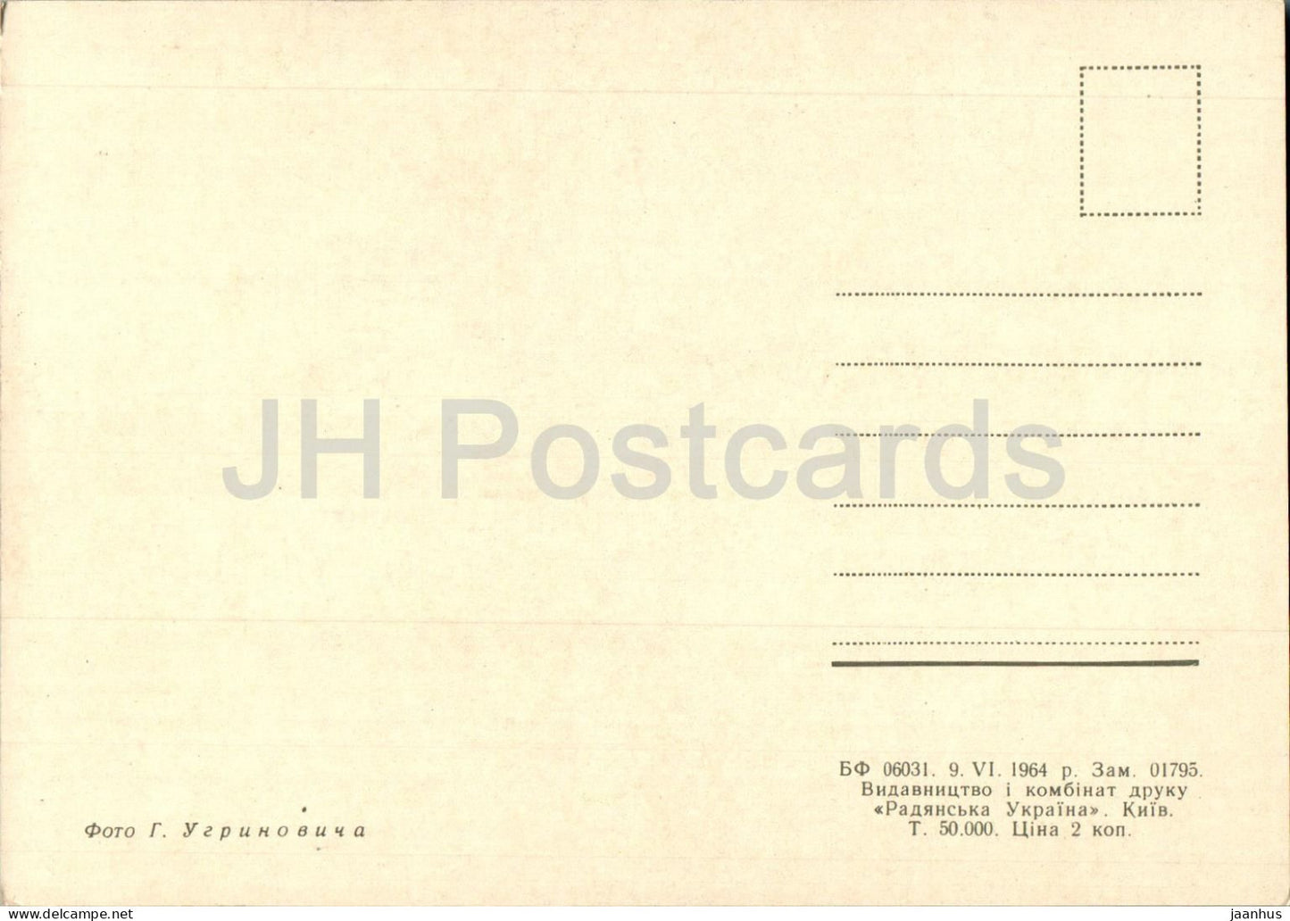 Kyiv - monument of Glory - 1964 - Ukraine USSR - unused