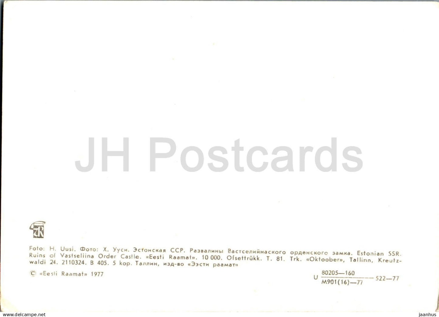 Ruines du château de l'ordre de Vastseliina - 1977 - Estonie URSS - inutilisé 