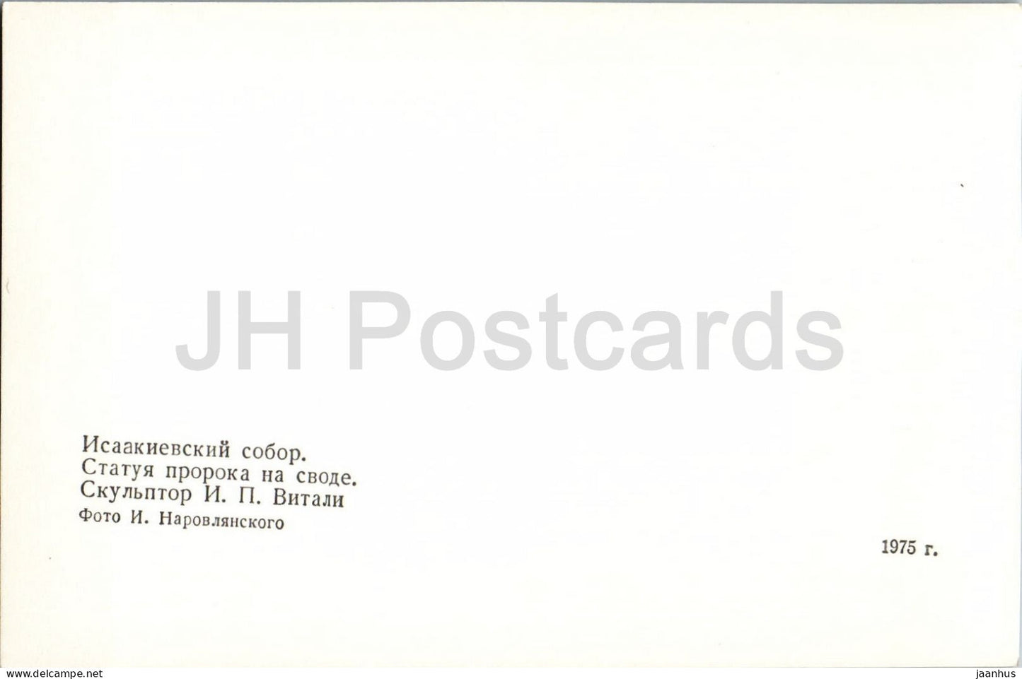 Leningrad - St Petersburg - Saint Isaacs Cathedral - prophet statue on vault - 1975 - Russia - USSR - unused