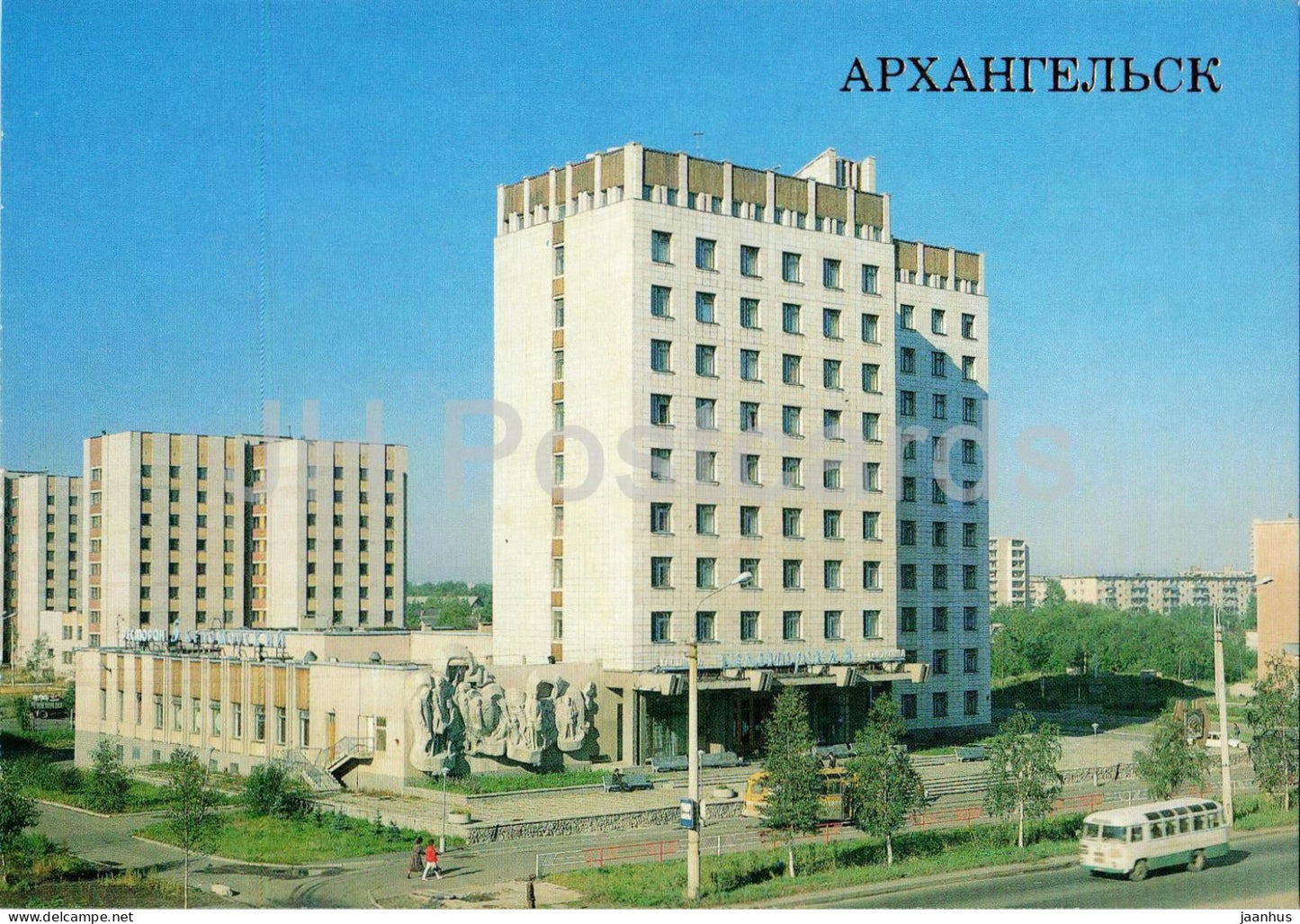 Arkhangelsk - Belomorskaya Hotel - bus - 1989 - Russia USSR - unused - JH Postcards
