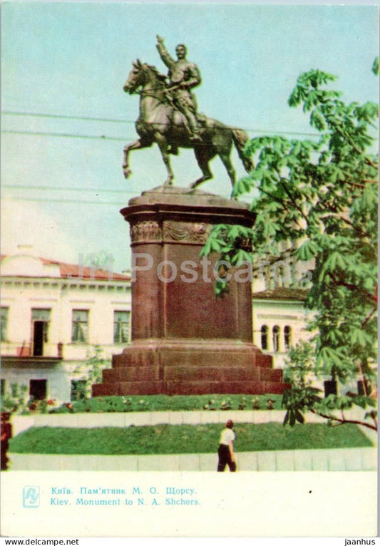 Kyiv - monument to Shchors - horse - 1964 - Ukraine USSR - unused - JH Postcards