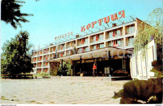 Khortytsia island - hostel Khortytsia - Zaporizhzhia - 1985 - Ukraine USSR - unused - JH Postcards