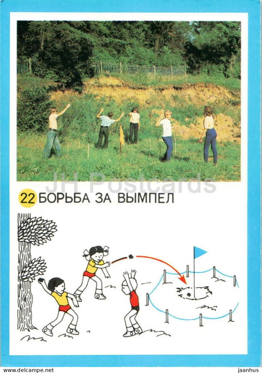 Struggle for the Pennant - Outdoor games - pioneer camping and sport game card - children - 1985 - Russia USSR - unused - JH Postcards