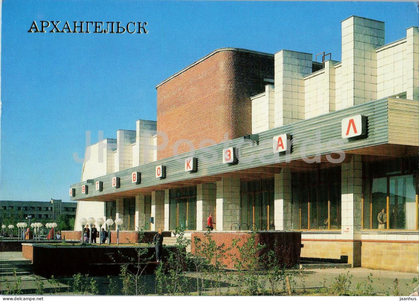 Arkhangelsk - City bus station - modern architecture - 1989 - Russia USSR - unused - JH Postcards