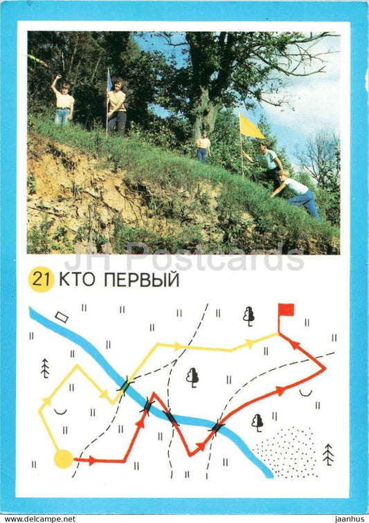 Who Is First - Outdoor games - pioneer camping and sport game card - children - 1985 - Russia USSR - unused - JH Postcards