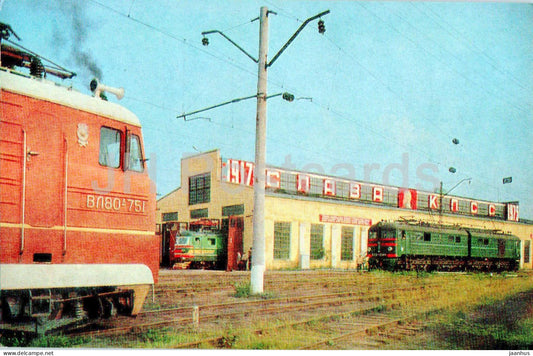 Kashira - Locomotive depot Ozherelye - train - Turist - 1976 - Russia USSR - unused - JH Postcards