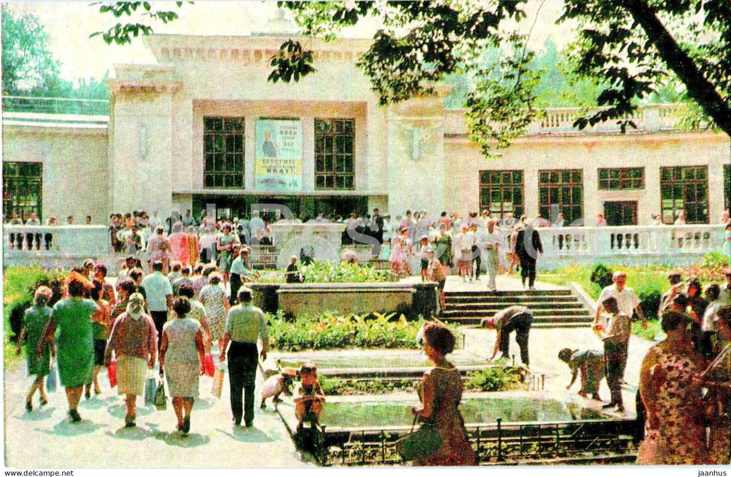 Truskavets - pump room of the Naftusya mineral spring - 1968 - Ukraine USSR - unused - JH Postcards