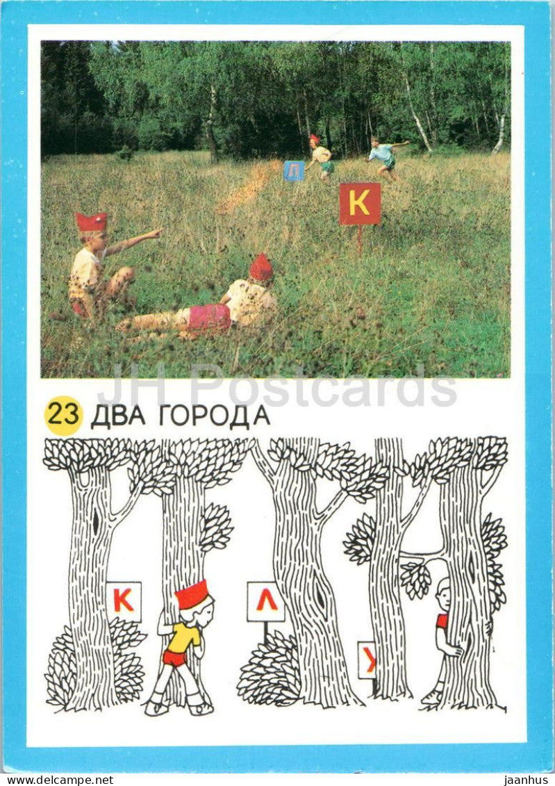 Two Cities - Outdoor games - pioneer camping and sport game card - children - 1985 - Russia USSR - unused - JH Postcards