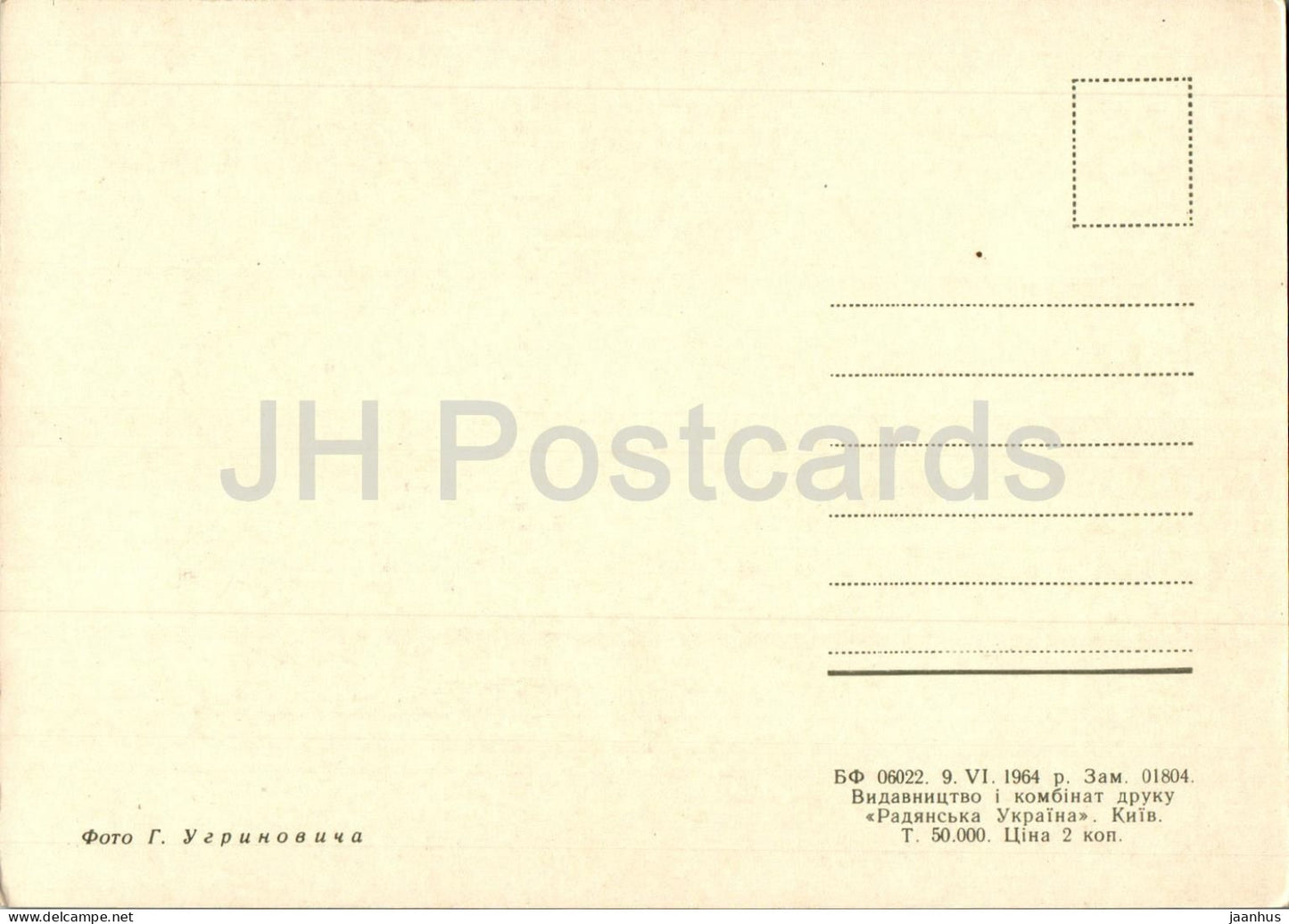 Kyiv - Bogdan Khmelnitsky square - 1964 - Ukraine USSR - unused