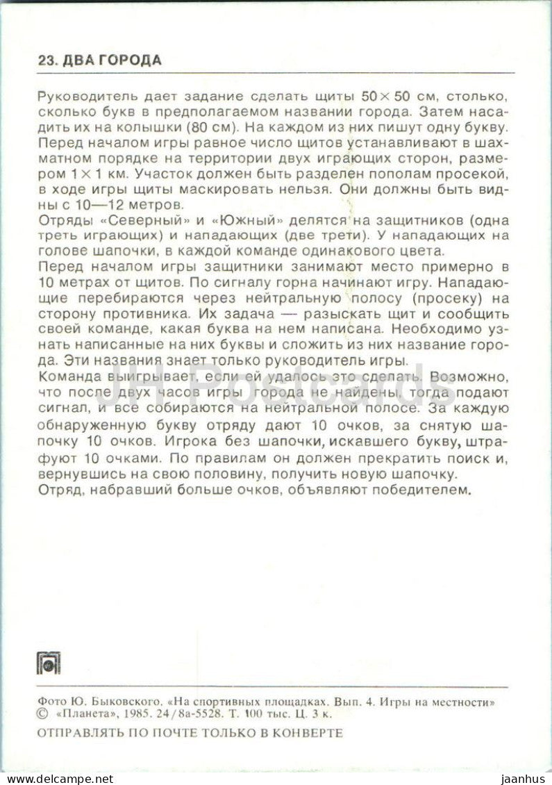 Deux Cités - Jeux de plein air - Jeu de cartes de camping et de sport de pionniers - enfants - 1985 - Russie URSS - jamais utilisé 