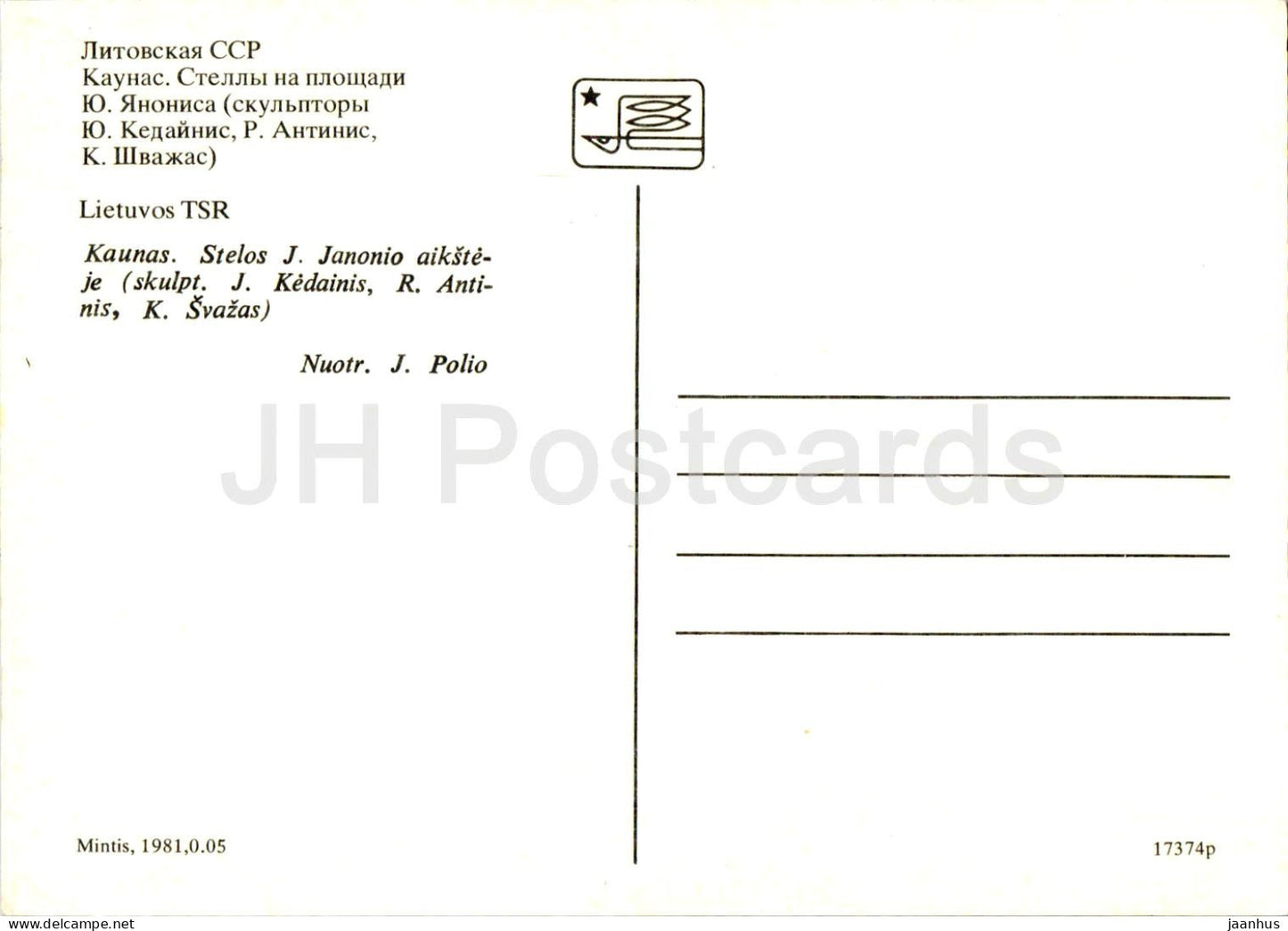 Kaunas - stèles de la place Janonis - 1981 - Lituanie URSS - inutilisée 