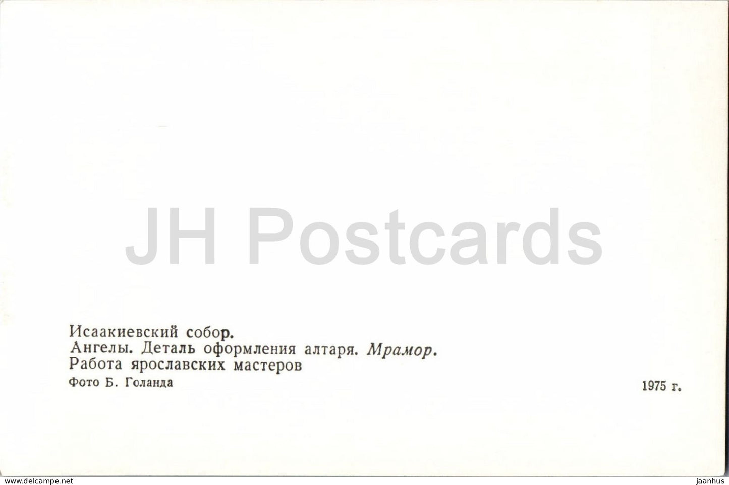 Leningrad - St Petersburg - Saint Isaacs Cathedral - angels attic decoration - 1975 - Russia - USSR - unused