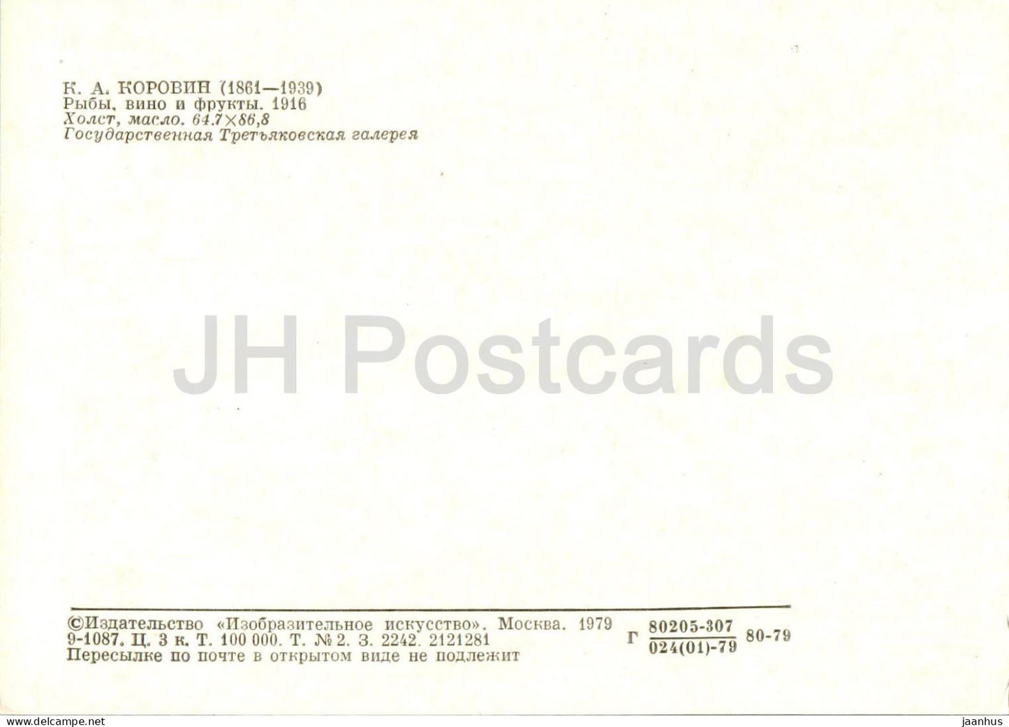 painting by K. Korovin - Fish , Wine and Fruits - still life - Russian art - 1979 - Russia USSR - unused