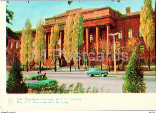 Kyiv - Shevchenko State University - car - 1964 - Ukraine USSR - unused - JH Postcards