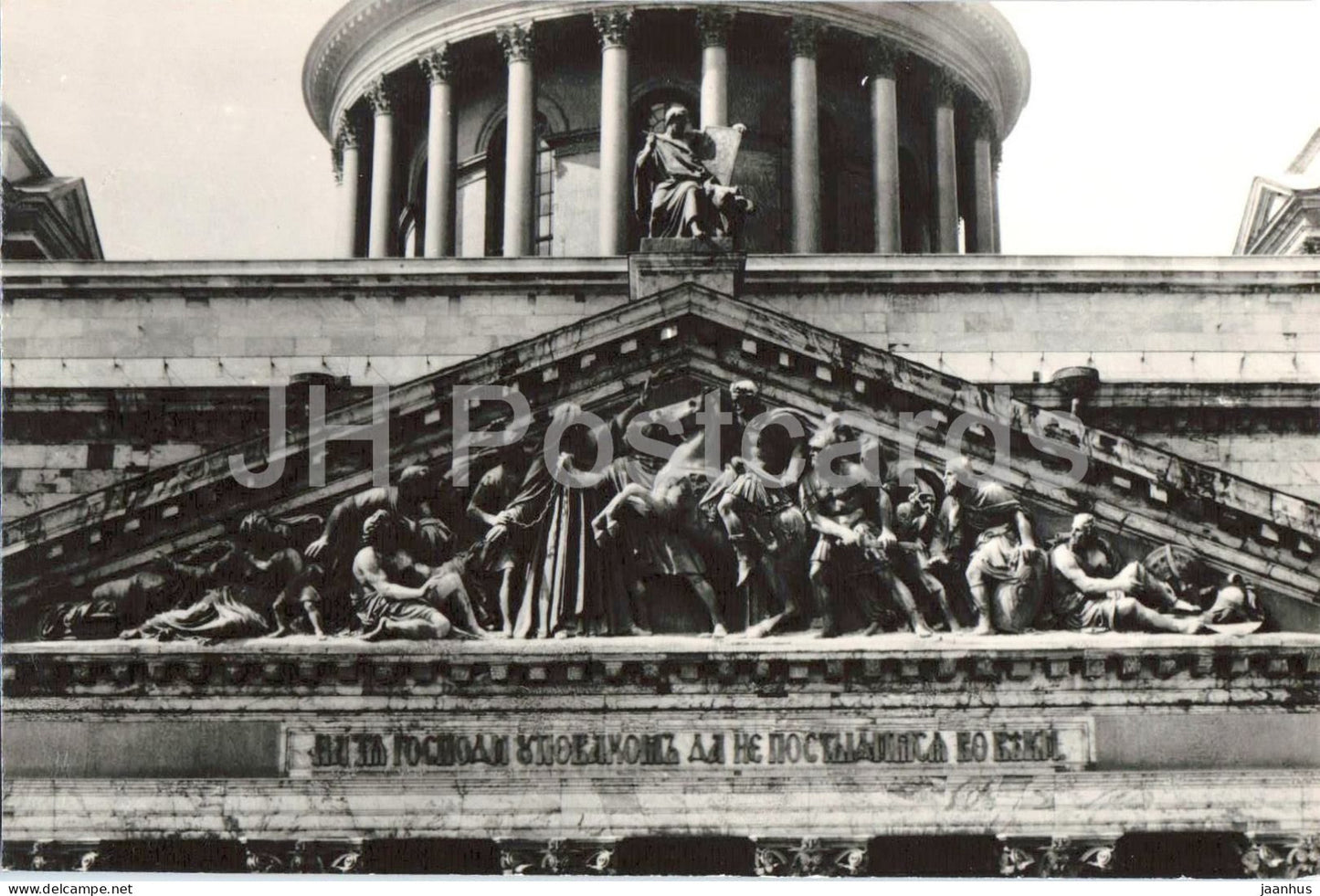 Leningrad - St Petersburg - Saint Isaacs Cathedral - eastern portico pediment - 1975 - Russia - USSR - unused - JH Postcards