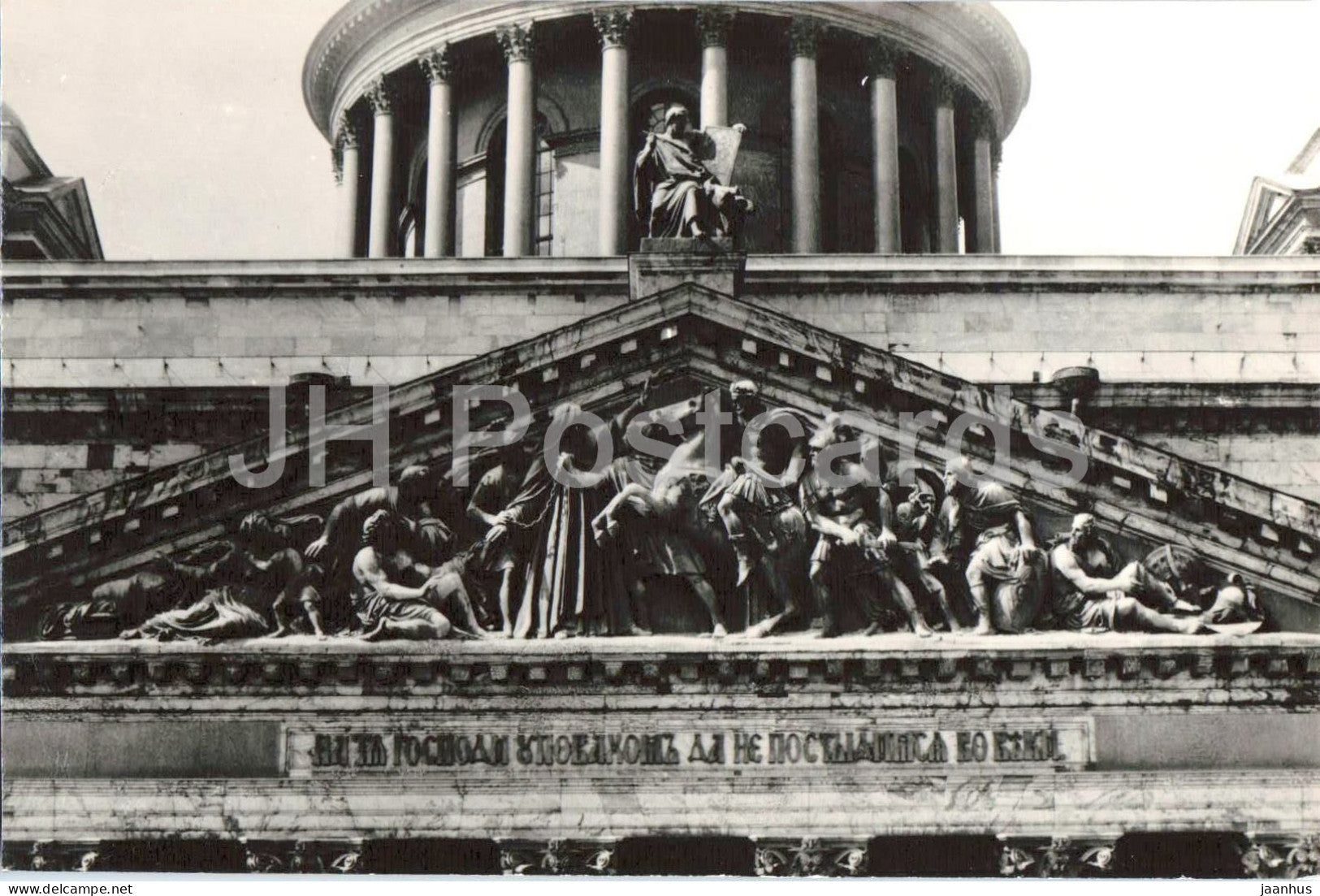 Leningrad - St Petersburg - Saint Isaacs Cathedral - eastern portico pediment - 1975 - Russia - USSR - unused - JH Postcards