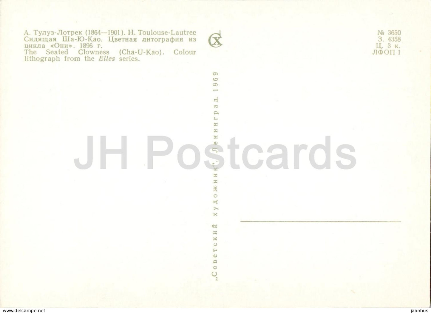 Tableau d'Henri de Toulouse-Lautrec - Le clown assis - Cabaret Cha-U-Kao - Art français - 1969 - Russie (URSS) - Non utilisé 