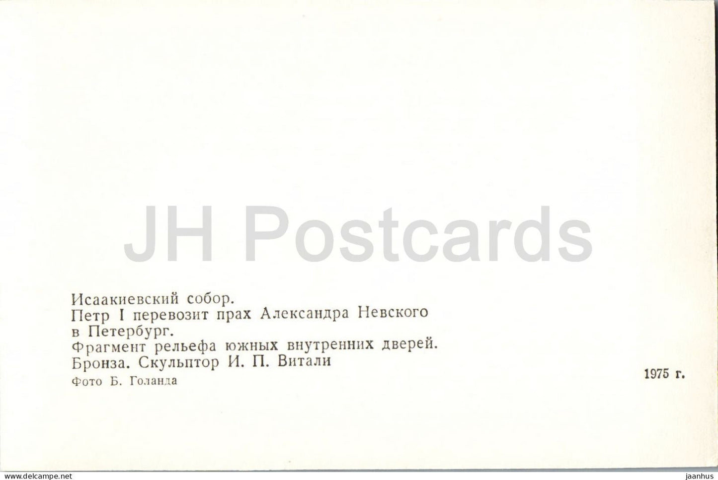 Leningrad - St Petersburg - Saint Isaacs Cathedral - Peter I and Alexander Nevsky relief - 1975 - Russia - USSR - unused