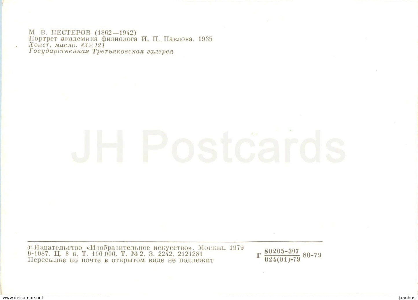 painting by M. Nesterov - portrait of academician physiologist I. Pavlov - Russian art - 1979 - Russia USSR - unused