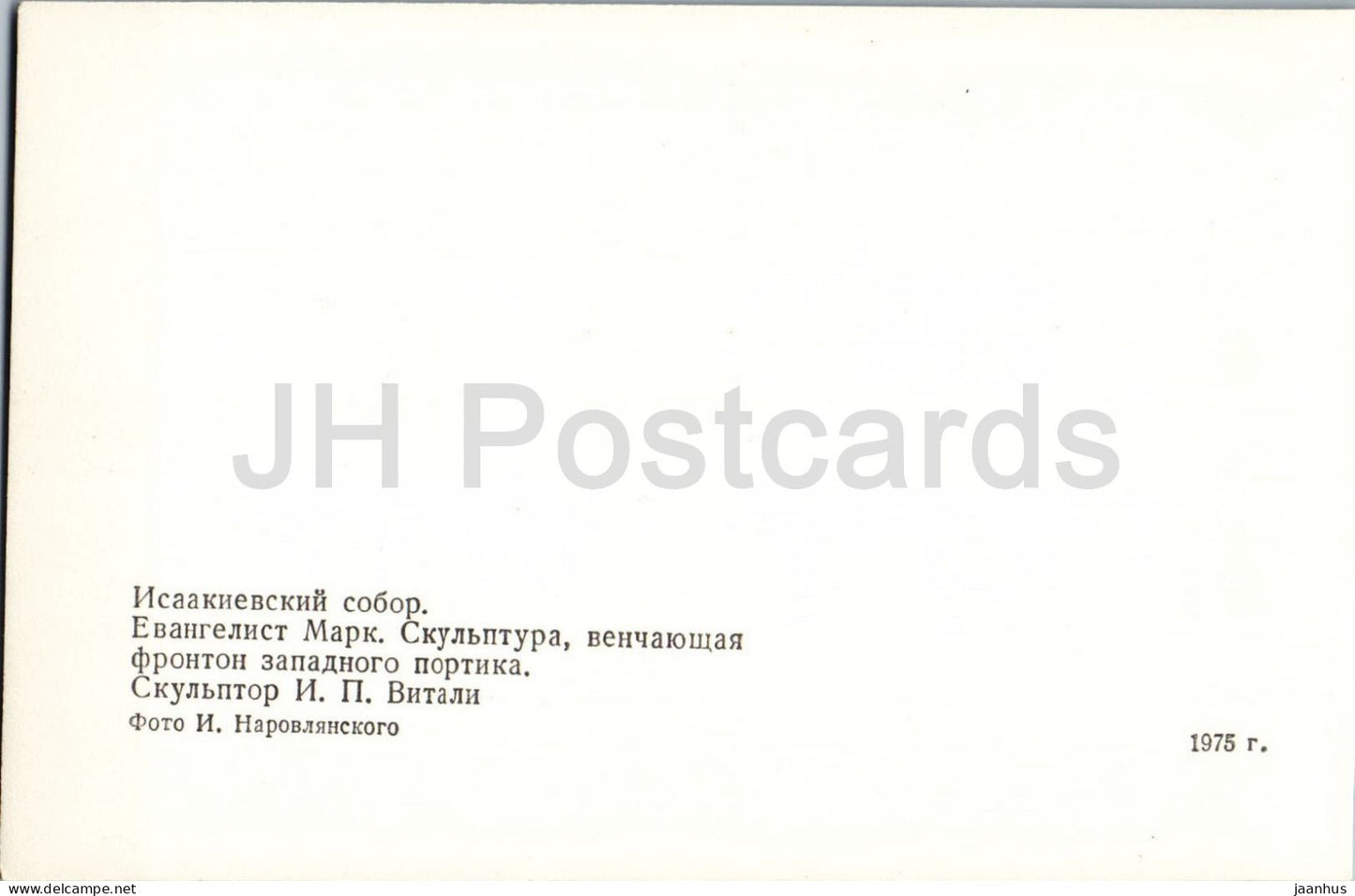Leningrad - St Petersburg - Saint Isaacs Cathedral - Evangelist Mark sculpture - 1975 - Russia - USSR - unused