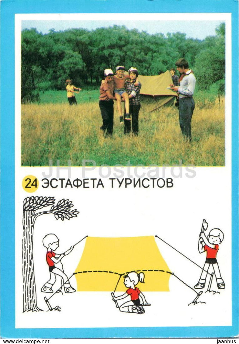 Tourist Relay - Outdoor games - pioneer camping and sport game card - children - 1985 - Russia USSR - unused - JH Postcards